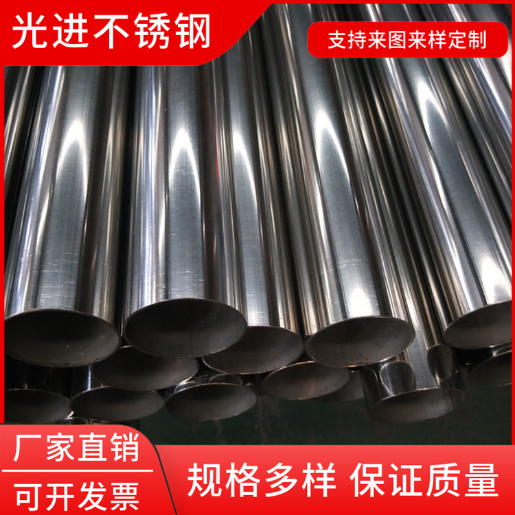 304 316 201不锈钢焊管厂家 大口径无缝钢管 薄壁厚壁 可定制 光进不锈钢