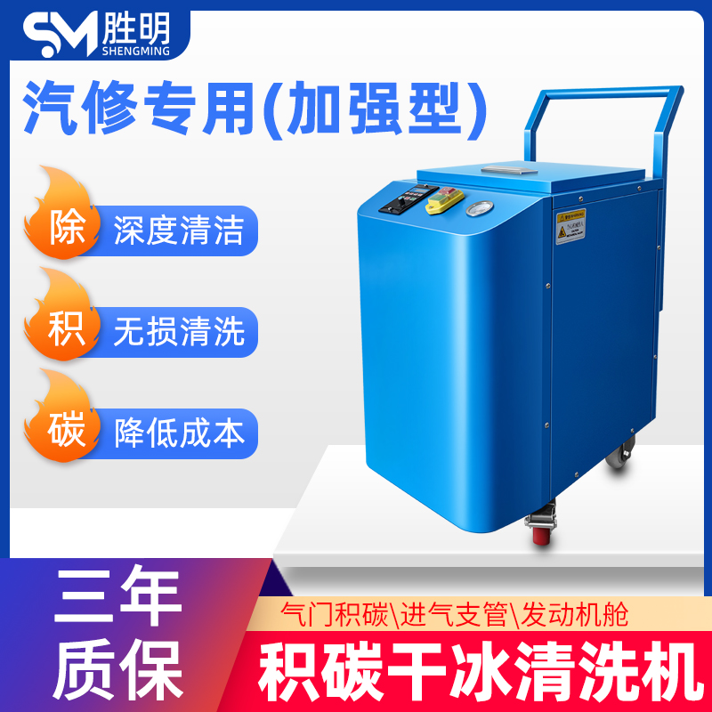 小型干冰清洗机 去毛刺清洗PCBA线路板peek微孔毛刺便 携式清洗机