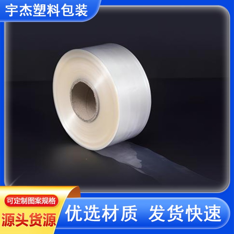 定制pe热收缩膜热收缩透明防静电拉伸包装膜对折膜自动机包装