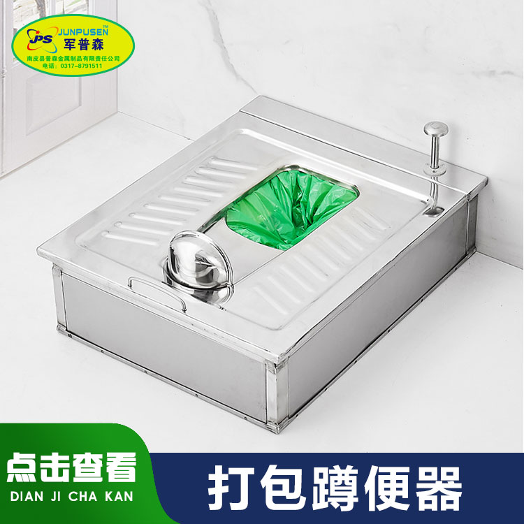 普森不锈钢蹲便器不锈钢打包蹲便器厂家款式多欢迎咨询