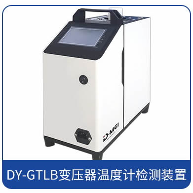 低温干体炉