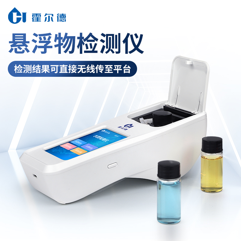 悬浮物测定仪 安卓智能操作系统