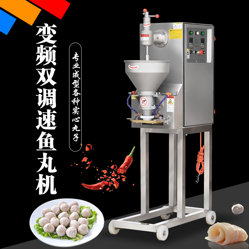 商用中大型丸子自动成圆形机 速度快圆度高