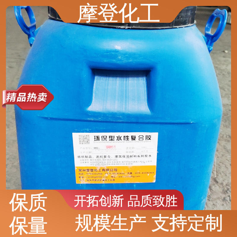 固化速度可调 复合玻纤布胶水 粘合力持久 摩登化工