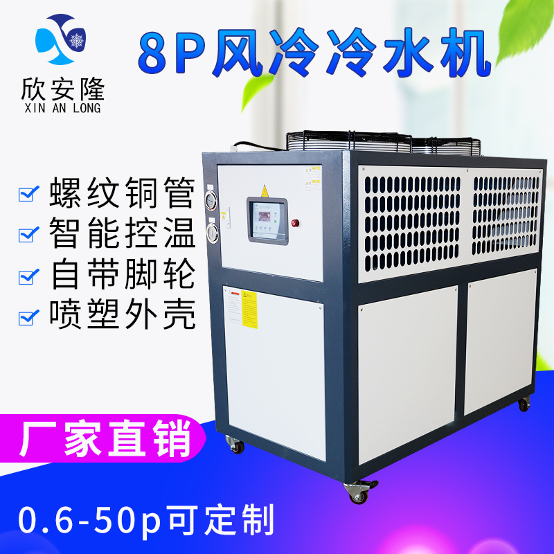 水冷机型号齐全