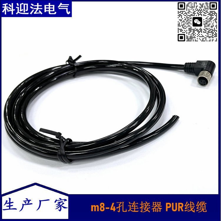 科迎法 传感器连接线m8连接器带PUR线缆防水防油