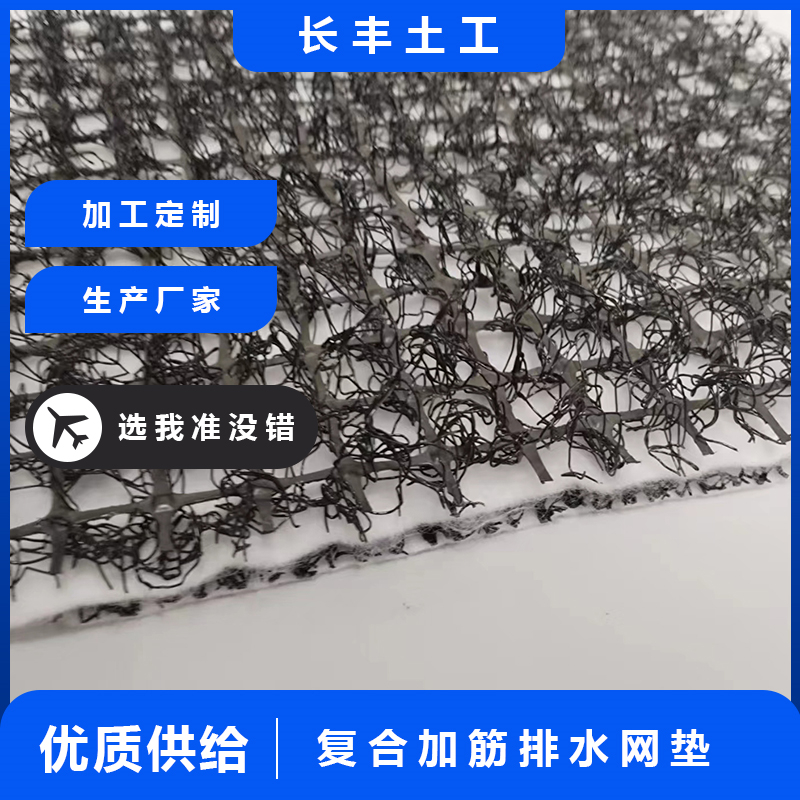 复合加筋排水网垫 加筋排水垫 隔离减震复合排水垫