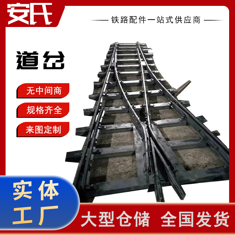 矿用道岔 矿山设备 煤矿轨道铺设拐弯用 无极绳道岔