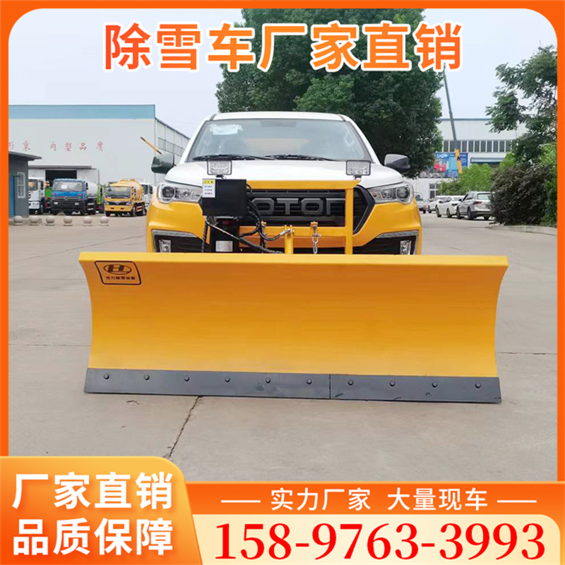 皮卡除雪车 设计新颖,功能齐全