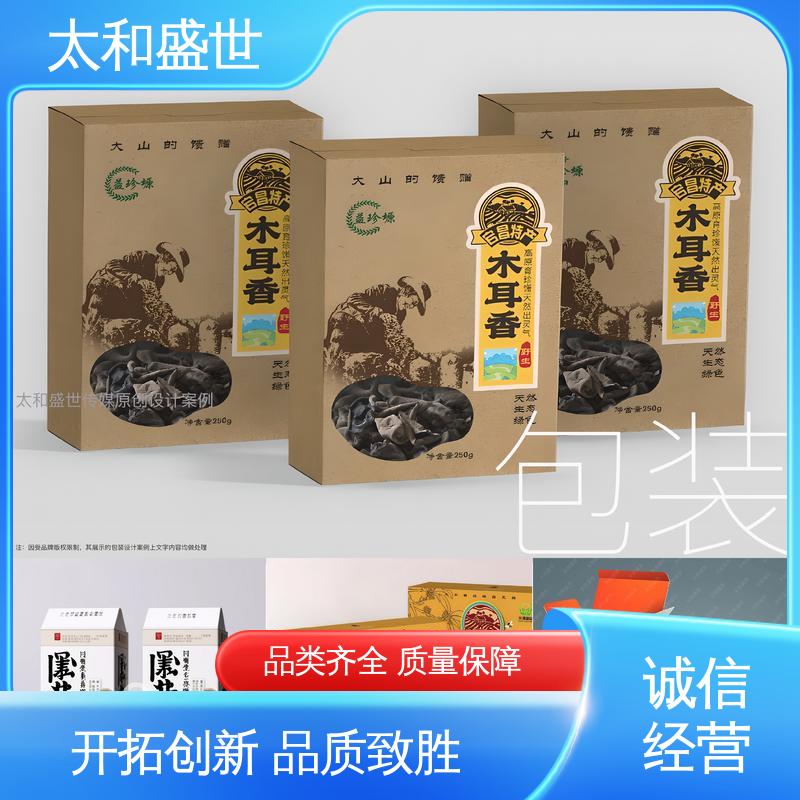 太和盛世 礼品包装设计 传递品牌形象 保护产品质量