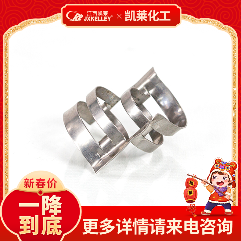 凯莱-金属鲍尔环填料 洗涤塔不锈钢 散堆填料38/50/76mm耐酸耐碱
