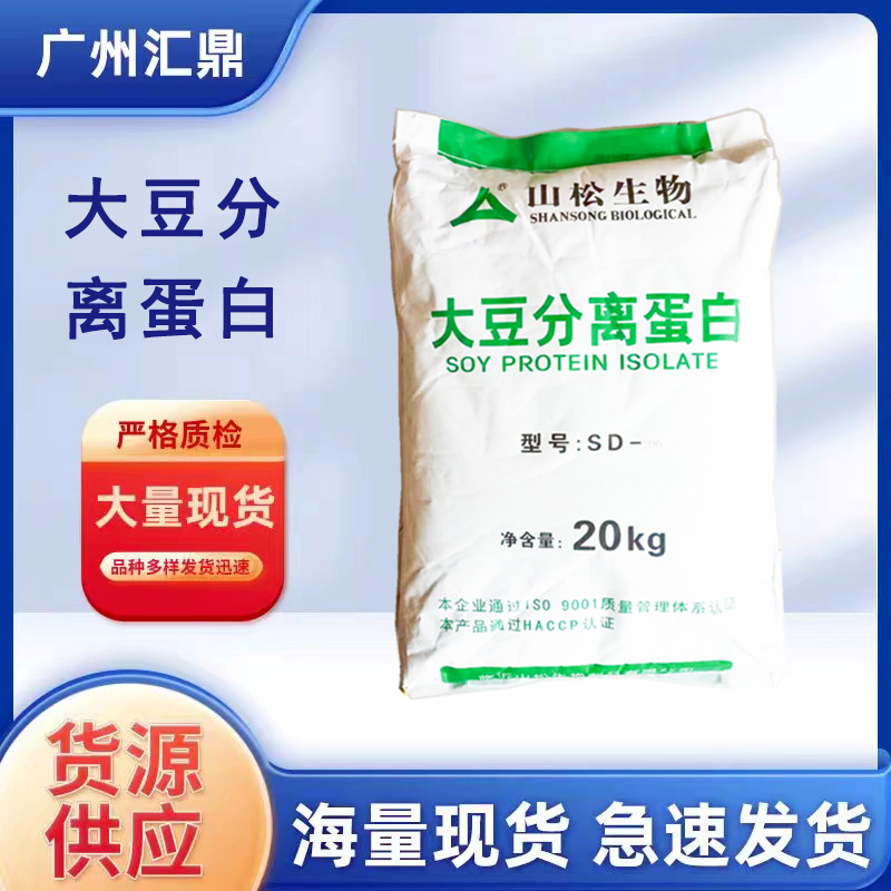 大豆分离蛋白  食品饮品添加 现货批发 量大优惠