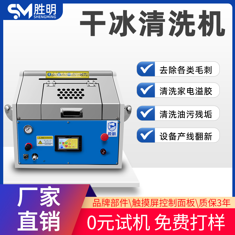 块状干冰清洗机阀体高分子材料去毛刺圆筒注塑件ABS去