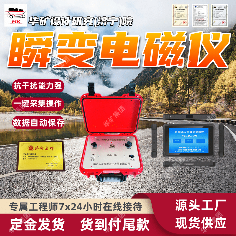不锈钢面板瞬变电磁仪发射机YCS3500W矿用本安型瞬变电磁仪发射机