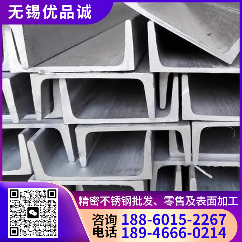 316L型材 选择 优品诚  材质 耐高温 耐腐蚀 按图纸生产