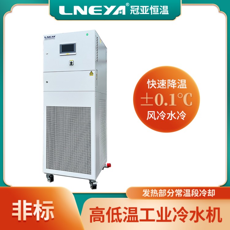 工业风冷式风塑胶冷水机 数控机械表面处理水冷冷冻机