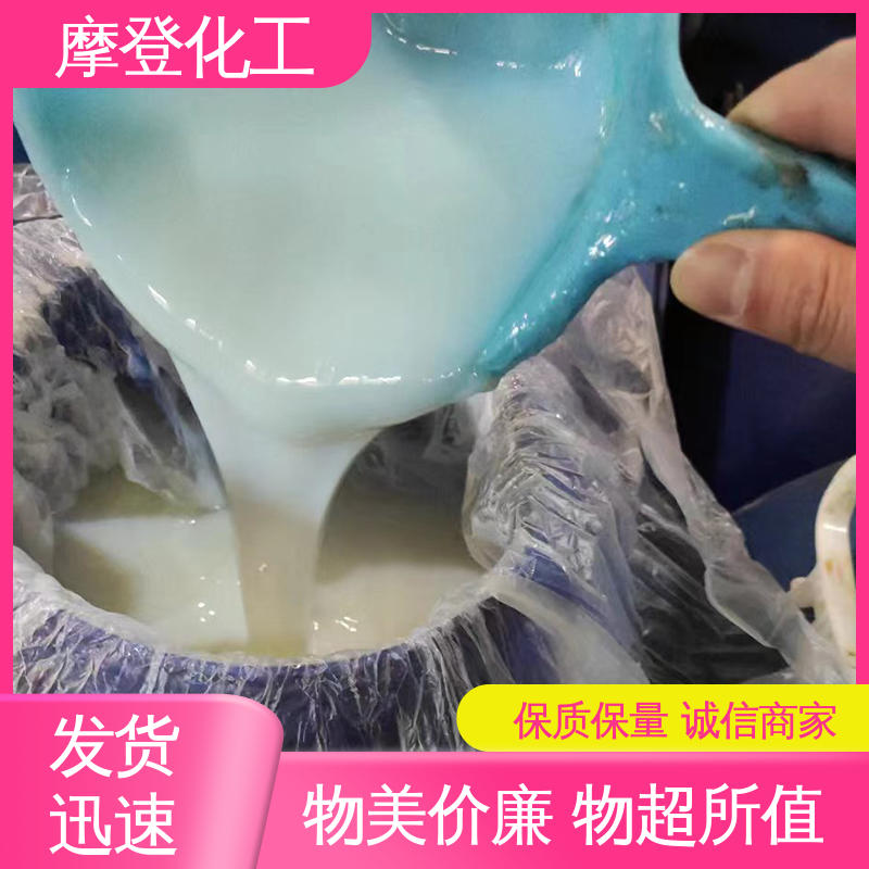 高性能强度 PE膜复合无纺胶水 涂布均匀 摩登化工