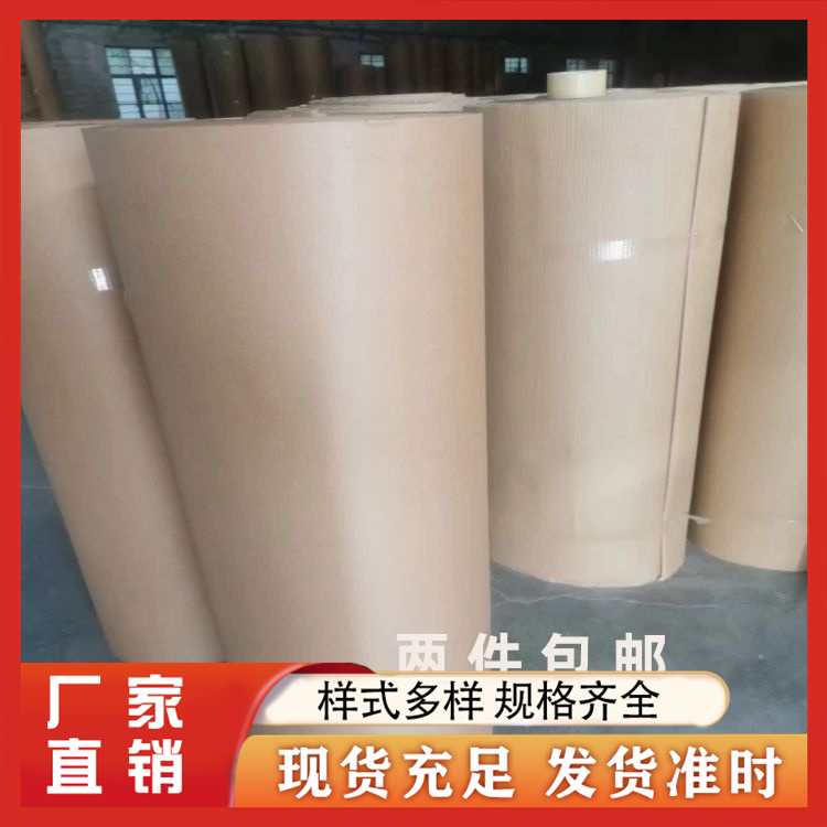 双层瓦楞卷纸打包纸壳厂家批发