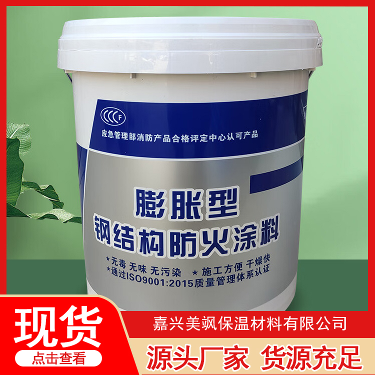 饰面型防火涂料咨询