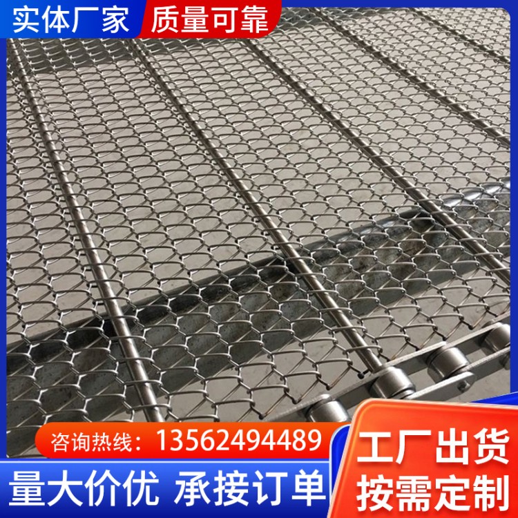 不锈钢网带 链条式输送带
