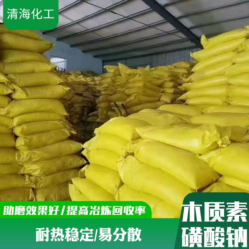 现货木钙木钠木质素磺酸钠钙混凝土添加剂减水剂木质素磺酸钠