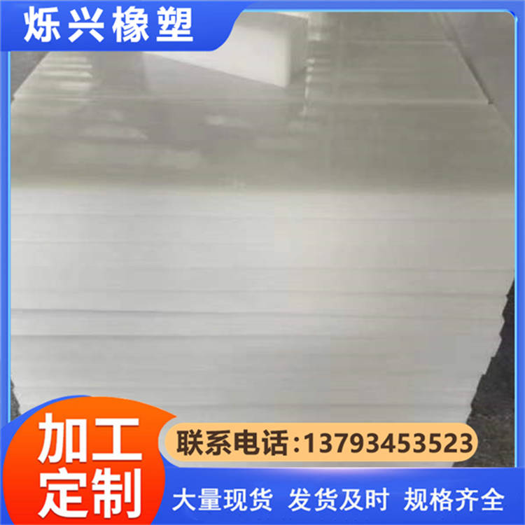 高分子聚乙烯板 厂家生产批发 加工定制 度聚乙烯板厂家 快速发货
