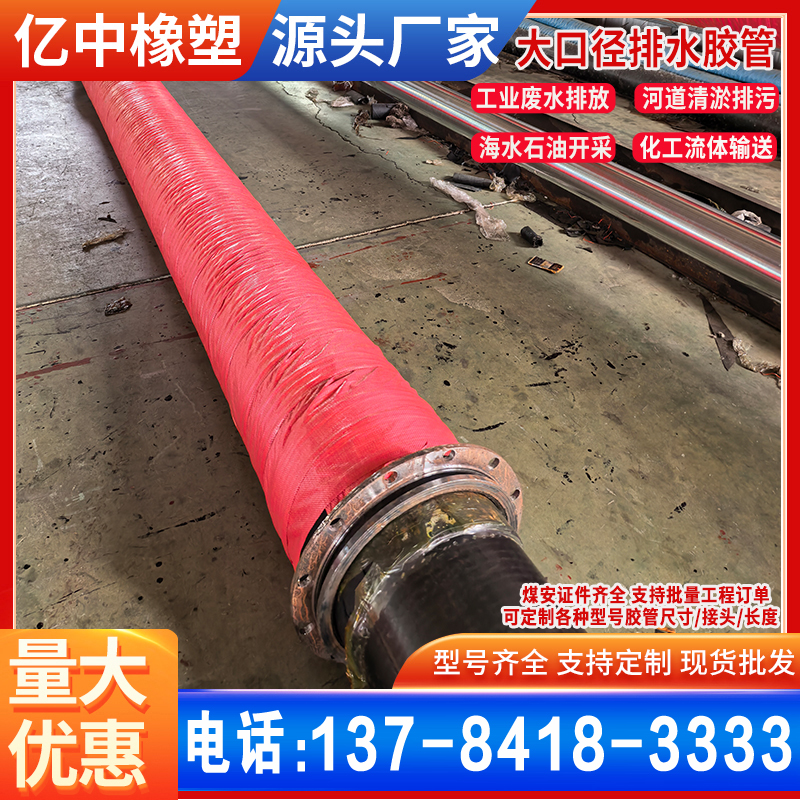 大口径胶管法兰式排吸泥隧道高压钢丝编织橡胶管输油石油液压油管