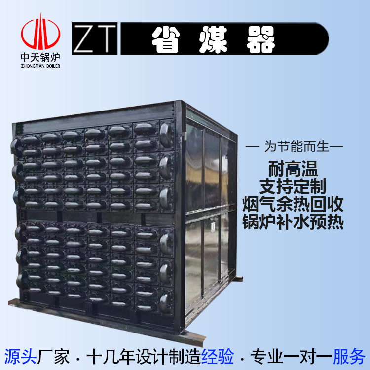 可定制锅炉节能省煤器 节能器加工 耐高温节煤器 现货充足