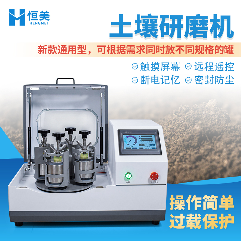 土壤研磨机批发