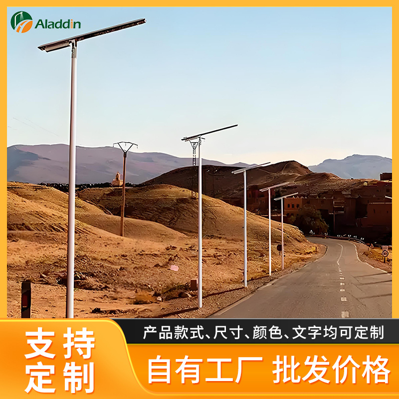 一体化太阳能路灯生产厂家户外防水智能感应铝材家用庭院灯批发