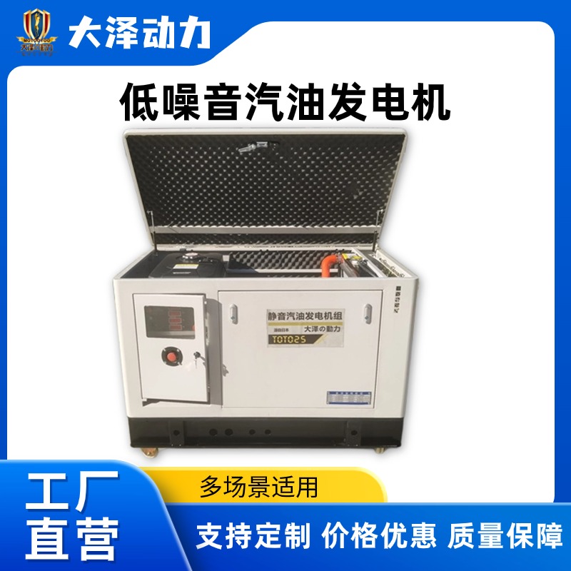 双缸静音汽油10kw发电机大泽动力