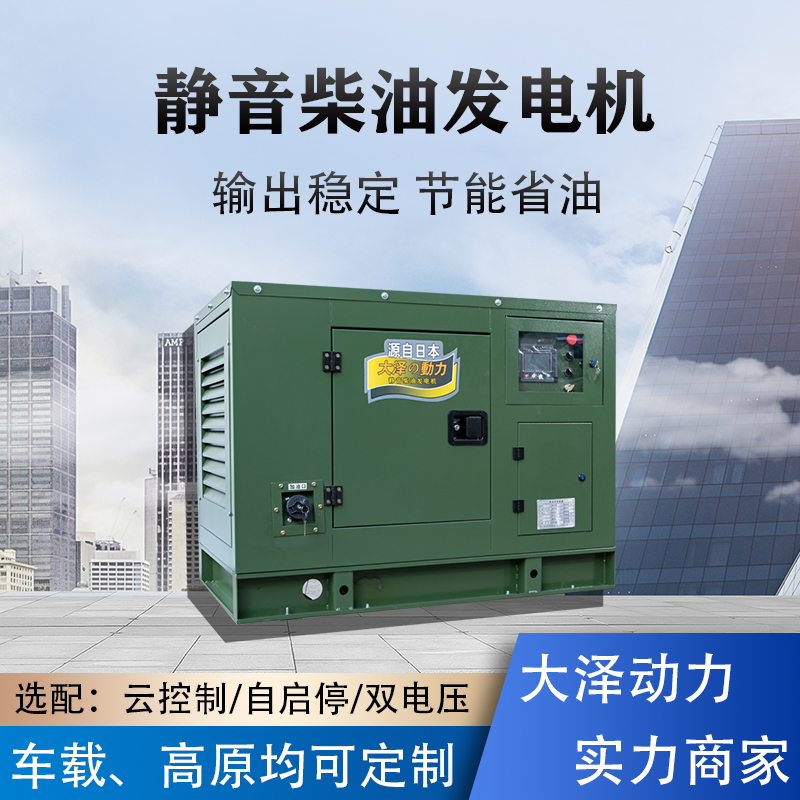 高原30kw柴油发电机