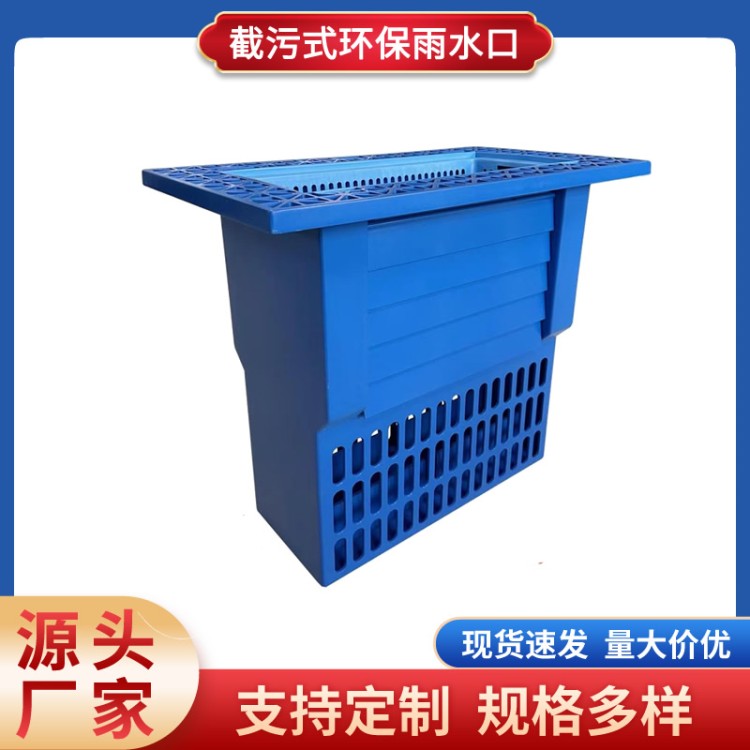 树脂混凝土环保雨水口面源污染处理器截污式成品环保雨水口
