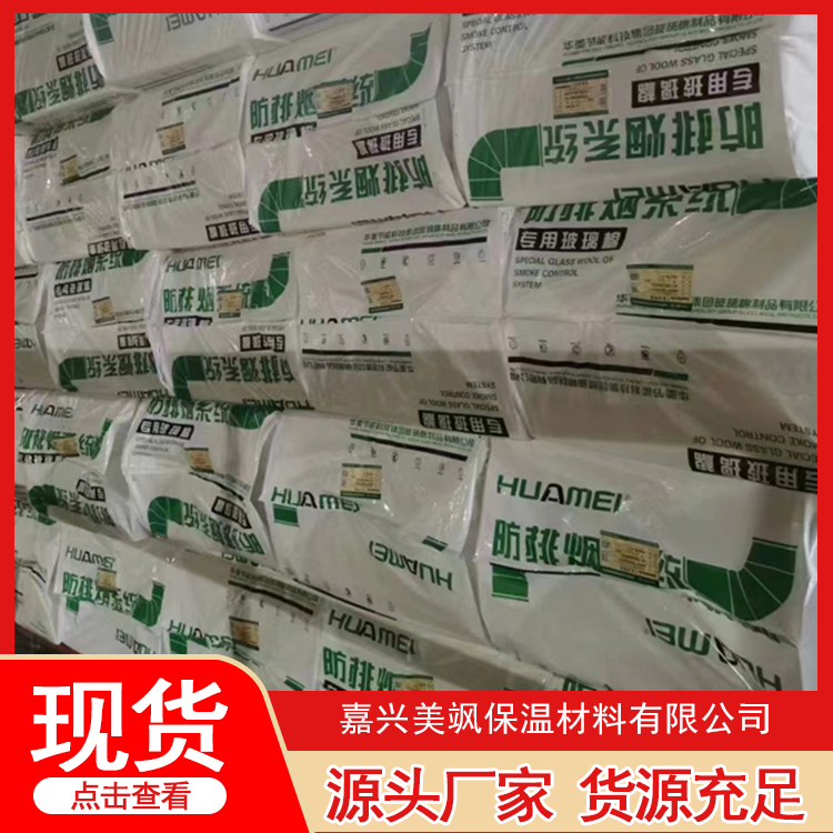 防排烟玻璃棉服务电话