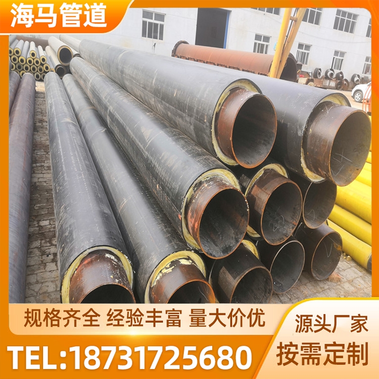 聚氨酯发泡保温管 防腐钢管 地埋保温钢管 海马厂家