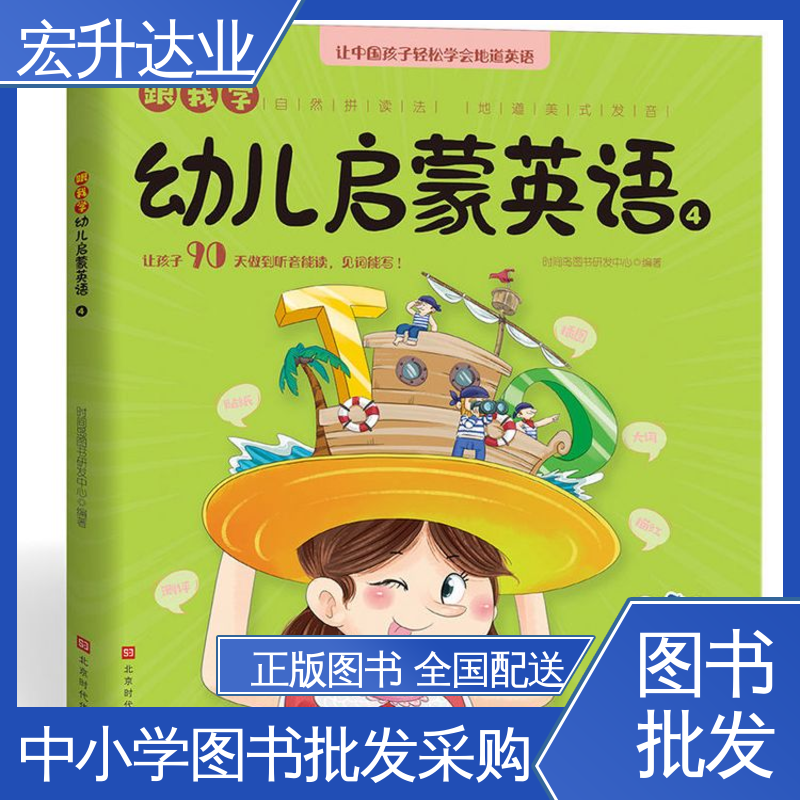 课外读物批发 一站式采购平台 中外名著 库存充足 宏升达业