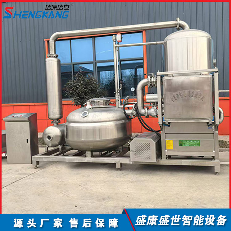 真空油炸机 山东盛康加工定制