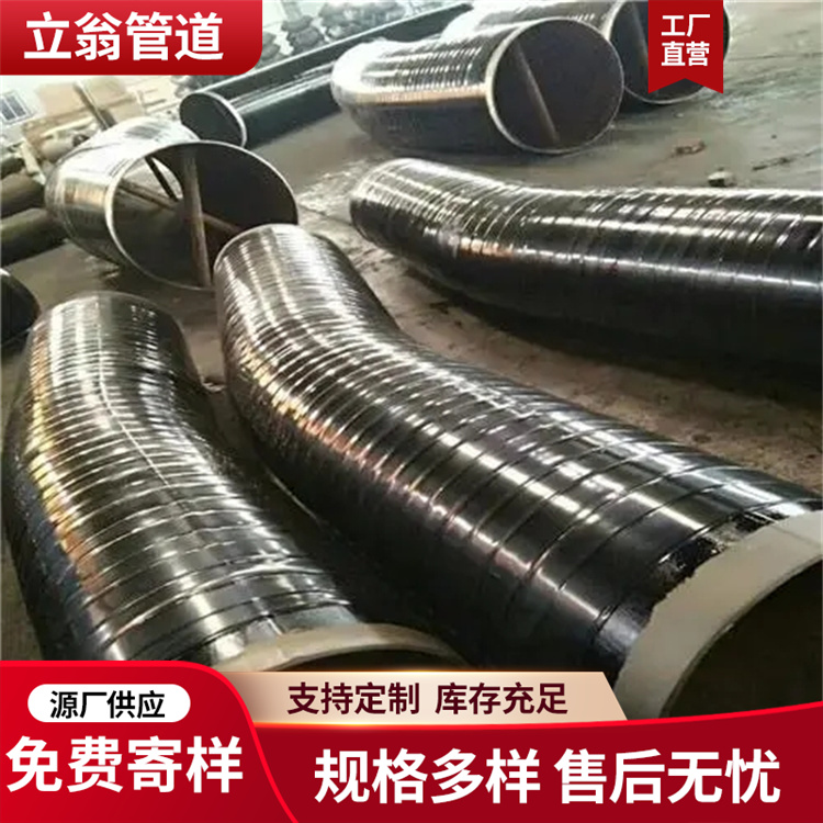 沧州立翁管道 防腐弯管 管件 发货及时