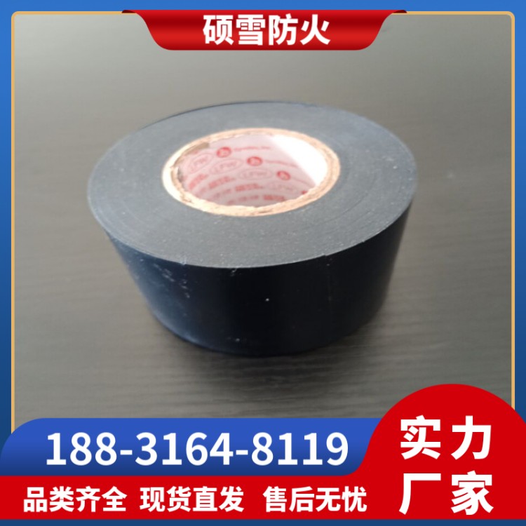硕雪绝缘防火包带 6公分电缆阻燃包带 防火缠绕包带 非标定制