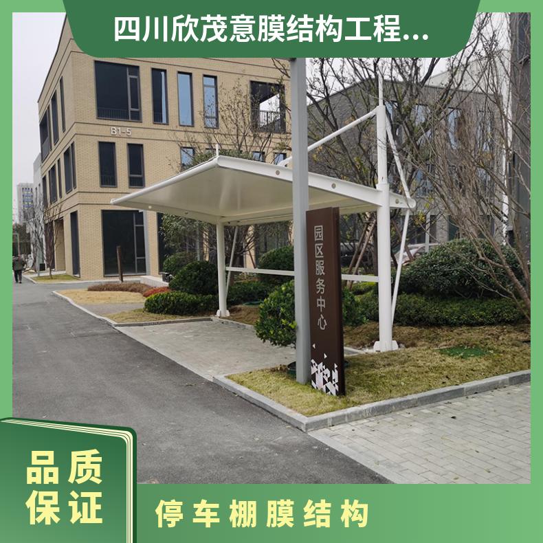 公交站汽车车棚膜结构定做 图片款式多样 时尚美观