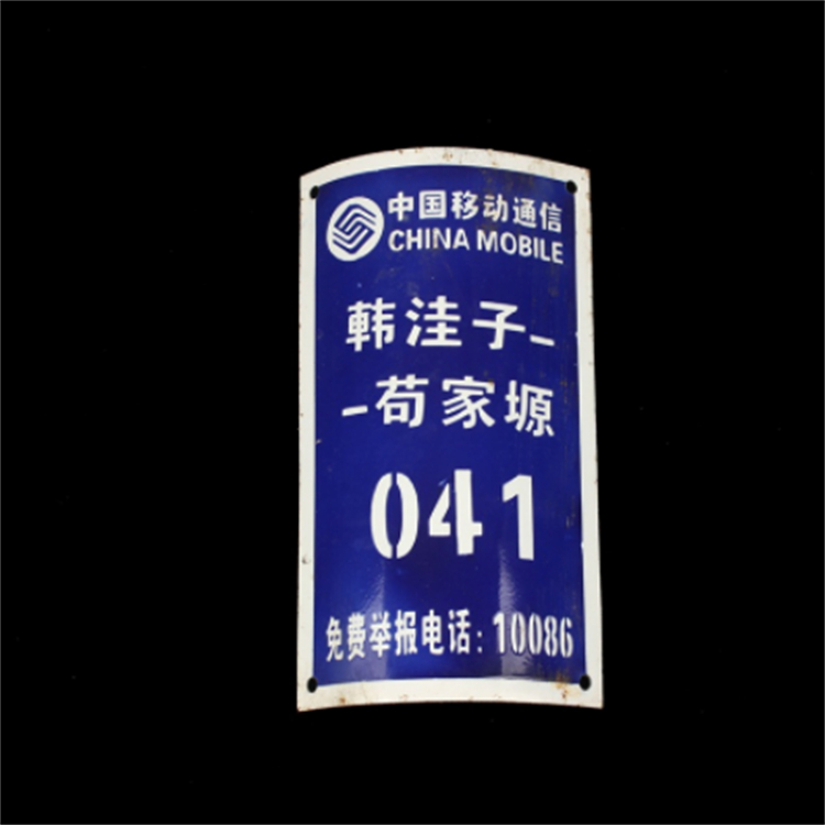 铝板标志牌警示牌塔号牌杆号牌禁止标牌交通牌腐蚀牌热转印标牌