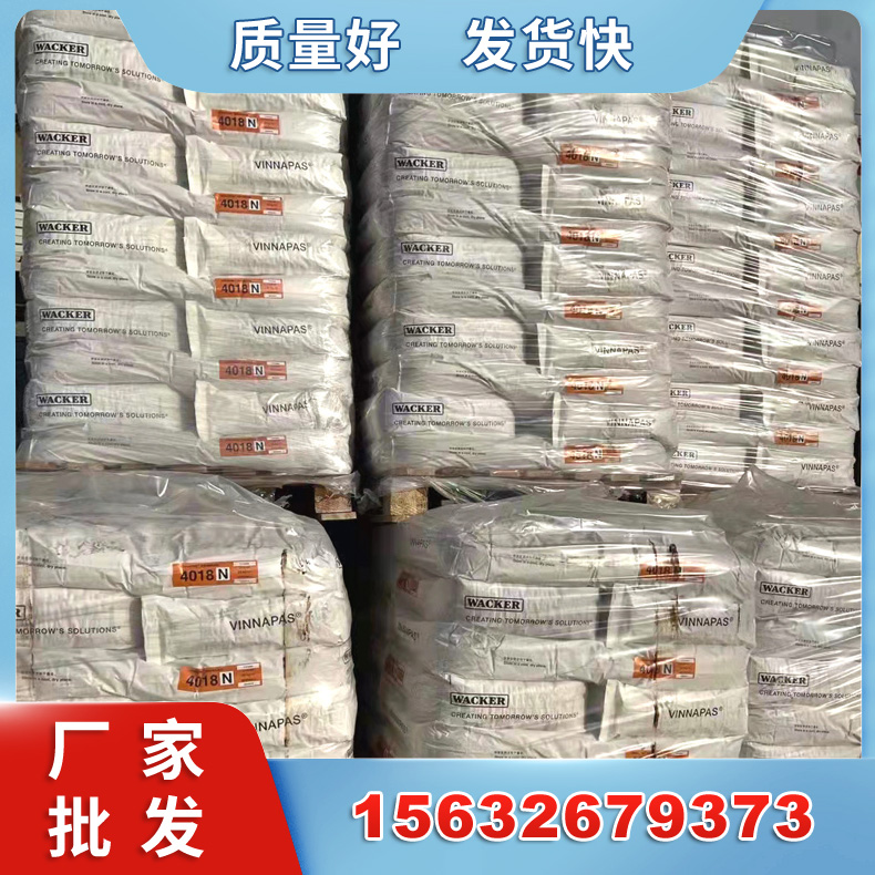 可再分散性乳胶粉 砂浆腻子粉粘接抹面 保水剂 高质量 白度佳