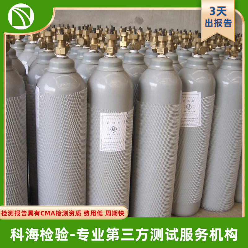 有机气体检测--CNAS/CMA认可的第三方检测机构