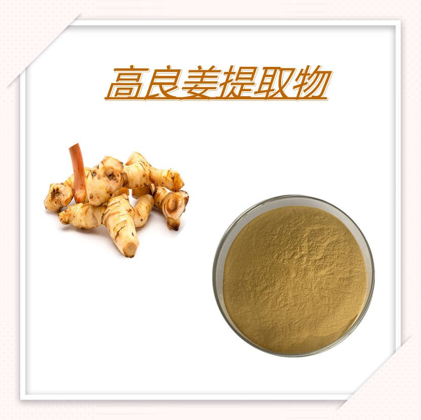 高良姜提取物   粉末流动性好   比例产品   固体饮料   质量稳定