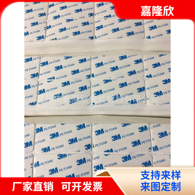 嘉隆欣-防水双面胶-加工性好-耐久性好