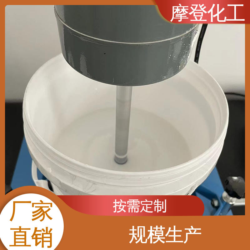摩登化工 厂家供应 固化速度可调 PVC-壁布复合墙布胶水 涂布均匀