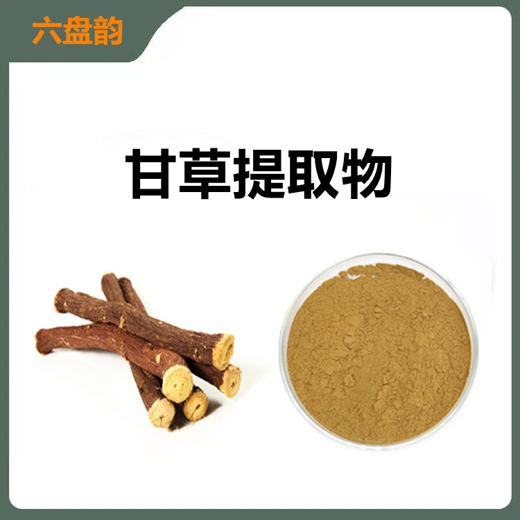 甘草提取物  喷雾干燥粉 溶水后 透亮无杂质 六盘韵生物