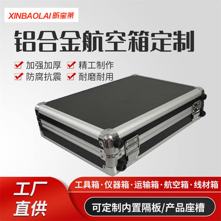 铝合金工具箱定做 手提工具箱