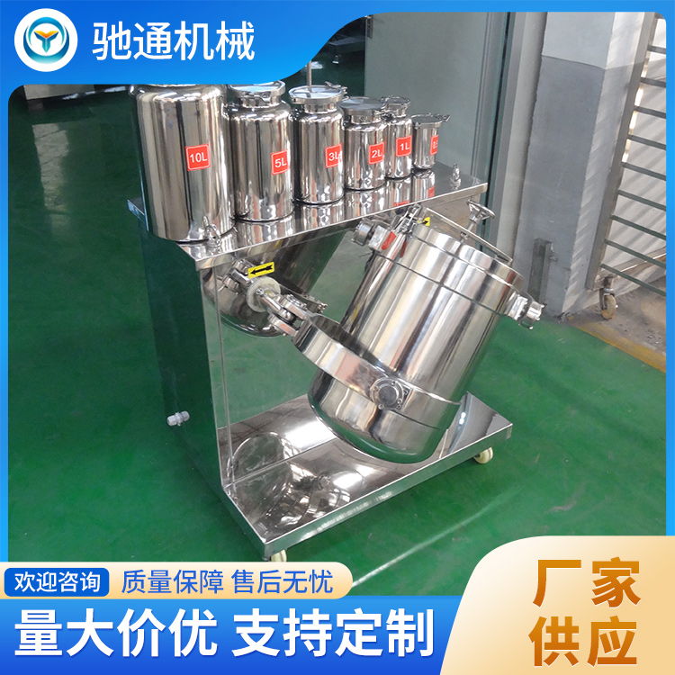 实验室混合机选材严格
