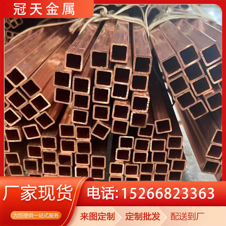 50*30*2紫铜方管 T2矩形紫铜管国标导电大口径铜管